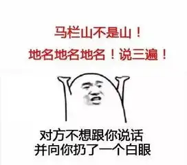 长沙人不想和你说话,并向你扔了一个白眼