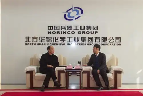 北方华锦化学工业股份有限公司