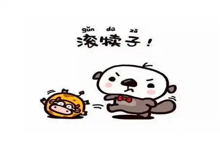幽默搞笑段子老公鸡怒骂道,都这么大岁数了,卖你妹的萌啊