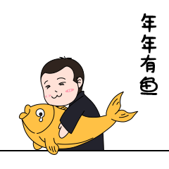 拜年啦检察官拜年表情包上线