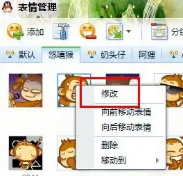 批量删除qq表情的键盘快捷方式