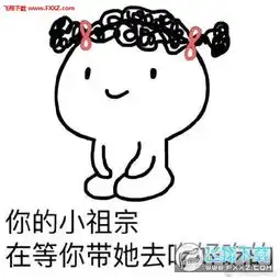 你的小祖宗表情包完整版下载你的小祖宗已上线表情包无水印版下载飞翔下载
