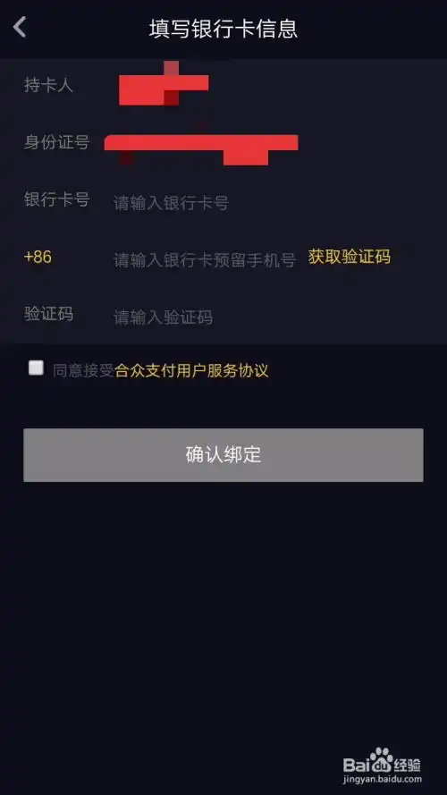抖音钱包音浪如何提现