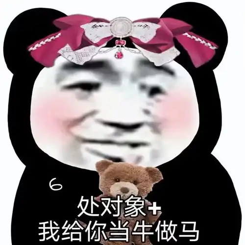 沙雕表情包熊猫头的沙雕你不懂