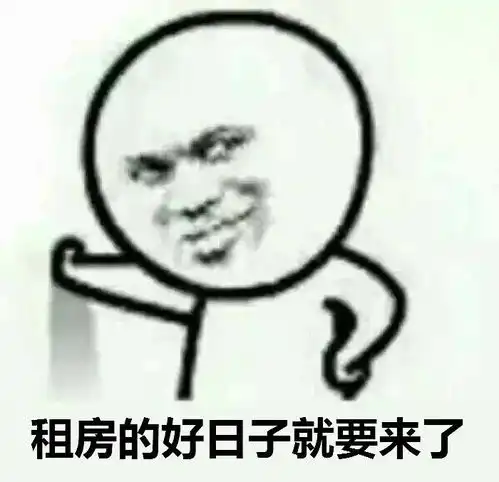 最高罚款30万,房屋空置税终于来了而且鼓励邻居举报,我们能不能这样做