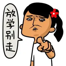 微信吹牛表情图片大全集