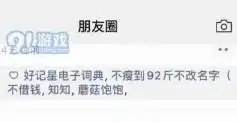 安卓微信朋友圈评论表情包功能什么时候上线安卓朋友圈评论表情包上线时间详情介绍
