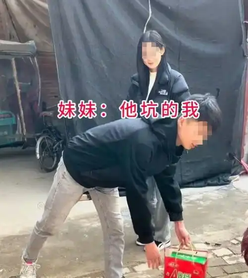山东男子向相亲女子道歉,女子妹妹表情娇媚谁给你发信息了