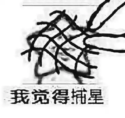 一些自己想说的话附赠表情包