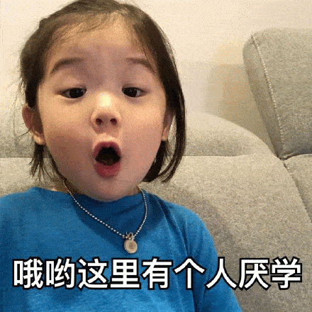 金雪萌娃表情包你是在找我这个小可爱嘛,别爱我没结果