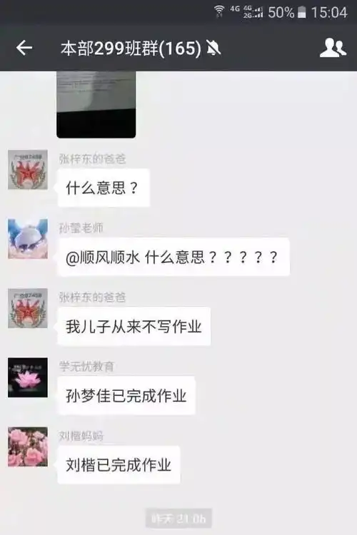 被移出了群聊的截图,哈哈哈哈哈现在当爸妈真的太难了