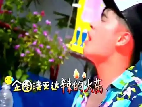 陈赫尝世界第二辣的辣椒上头了,邓超好奇尝一口的表情令鹿晗笑抽