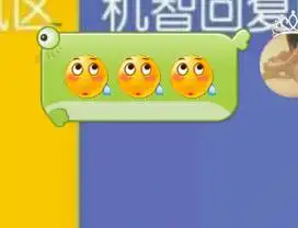 qq经典表情第十八个是什么意思,就是第一页的最后一排的倒数第三个了