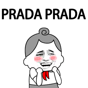 命中注定1868高清表情包分享