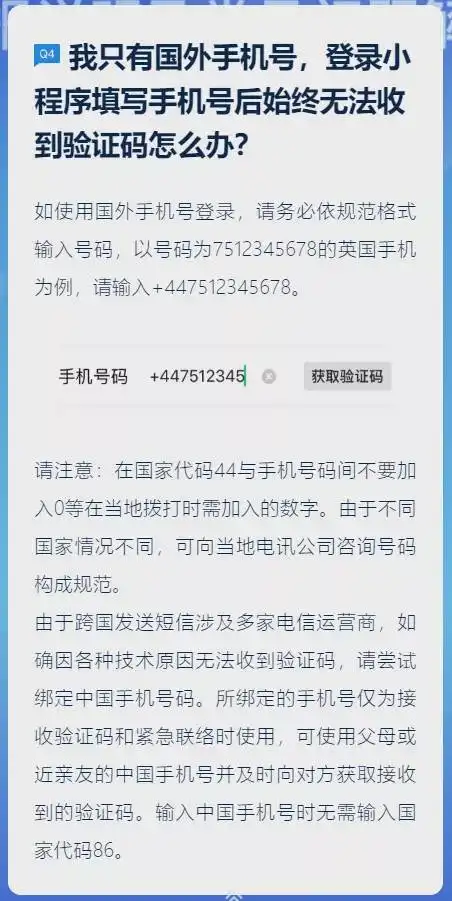 不要让留学生的回国路断在每日打卡上