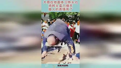 大哥在地面练习铁头功,将砖头蛮力撞开,路人的表情亮了