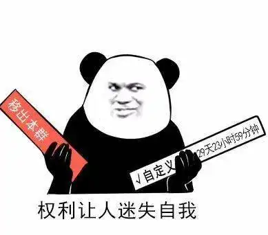 今日份高清沙雕熊猫头表情包
