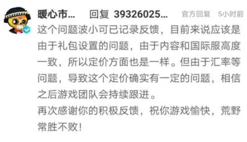 加减法都能错荒野乱斗低价位礼包奖励更多官方回应计算失误