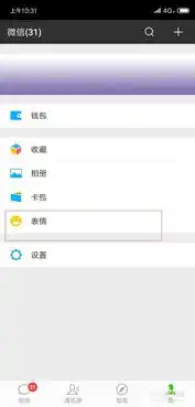 如何删除微信收藏的表情
