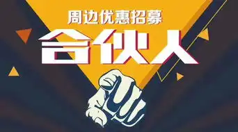 美容美发美甲汗蒸房减肥找合作伙伴