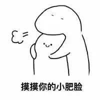 天气好冷要老婆抱抱表情包好冷要抱抱系列表情包