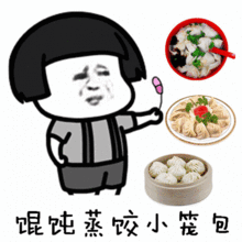 馄饨蒸饺小笼包吃货版南京表情包