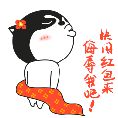 二哈拜年记微信表情包