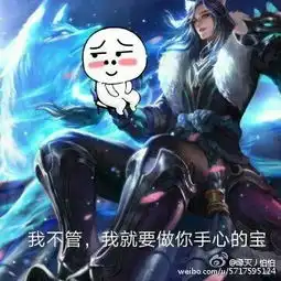 王者荣耀斗图表情包第42期