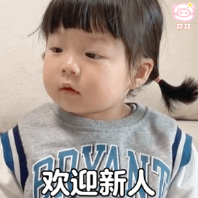 丸子妹表情包拿来吧你