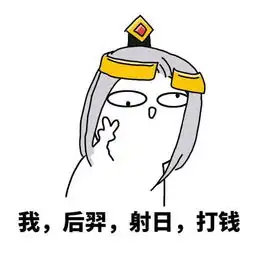 一组王者荣耀搞笑表情包对方不想说话,并卸载了你的游戏