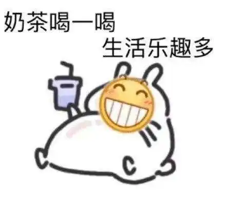 可以留下你觉得最搞笑的表情包吗