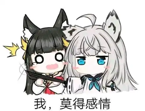 可爱的表情包3