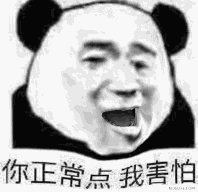 当你常用的表情包动起来之后,它就变得更加丧心病狂了