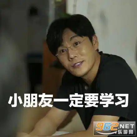 您看我还有机会吗图片您看我还有机会吗表情包下载乐游网游戏下载