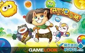 乐元素开心泡泡猫腾讯dau破300万
