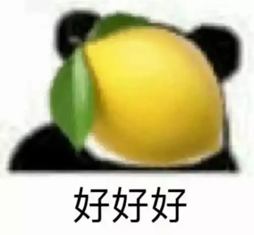 沙雕斗图表情包我看你缺少社会的毒打