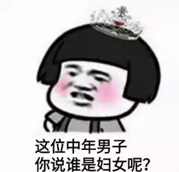 表情包我性格腼腆,你们别逼我