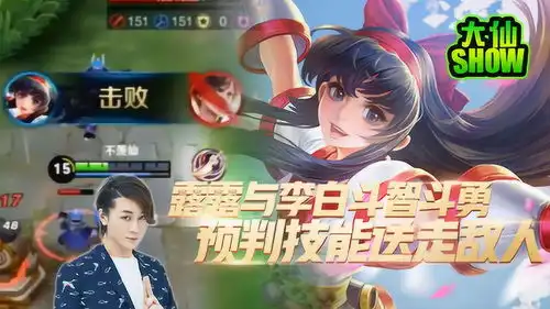 王者荣耀张大仙娜可露露与李白斗智斗勇,精准预判秒杀敌人