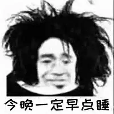 网友分分享自己熬夜的真相,是我本人了...