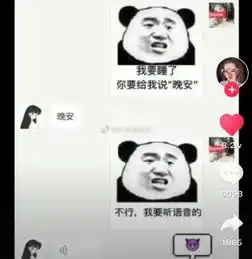 抖音表情包