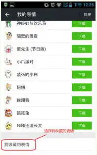 iphone微信收藏表情达到上限怎么办