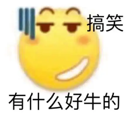 小黄豆小黄脸斗图表情包