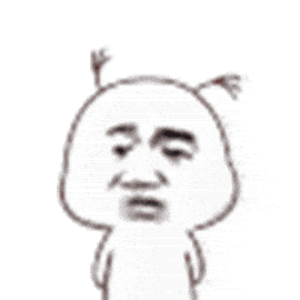 聊天斗图表情包i我快忍不住了