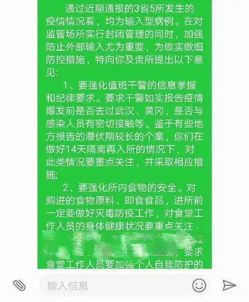 强化疫情防控检察确保监管场所安全