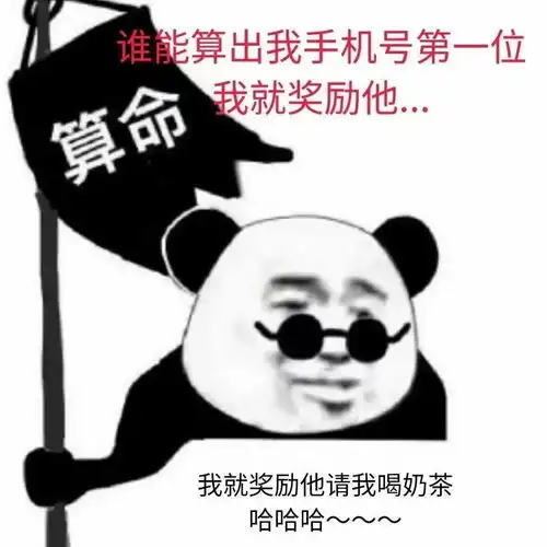 抖音热门表情包