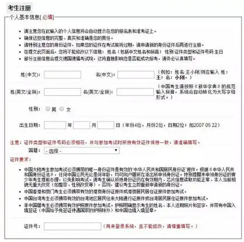 3月德福考试今日开始报名手把手教你顺利完成报考