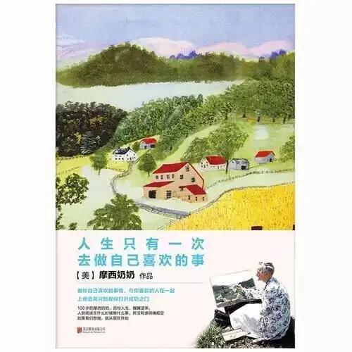 周末书单老年人都这么燃了,年轻的你还在丧些什么