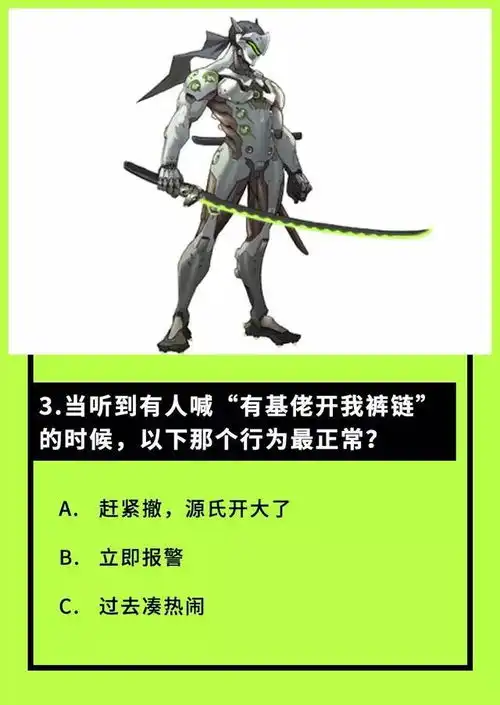 网络梗专业八级模拟考试