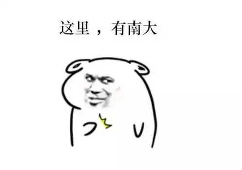 学校的简称能有多沙雕让人难以直视,网友谢谢有被笑到