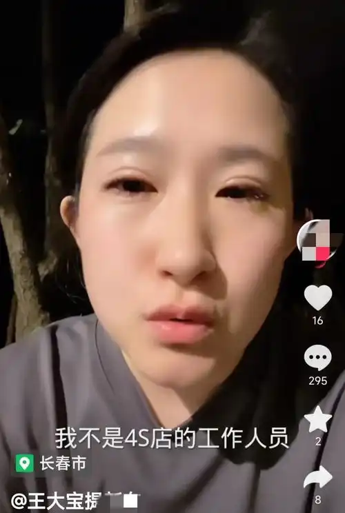 红旗4s店辱骂客户女子痛哭道歉自爆身份表示很委屈